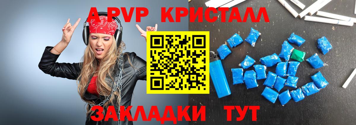 Дедовск  APVP крисы CK  Вход с VPN  APVP мука 