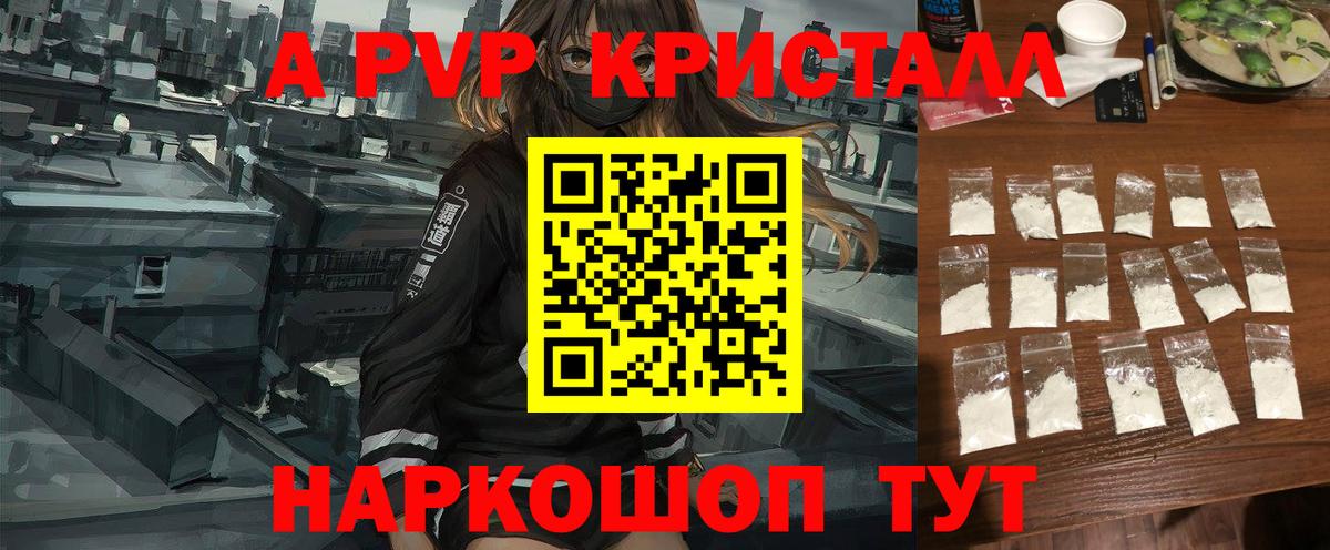 APVP VHQ Дедовск