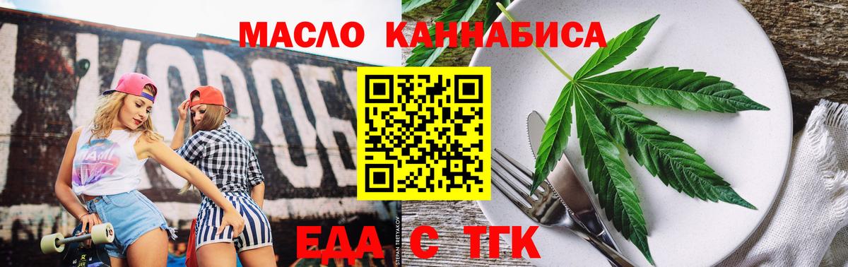 Дедовск  Еда ТГК конопля  Вход с VPN 