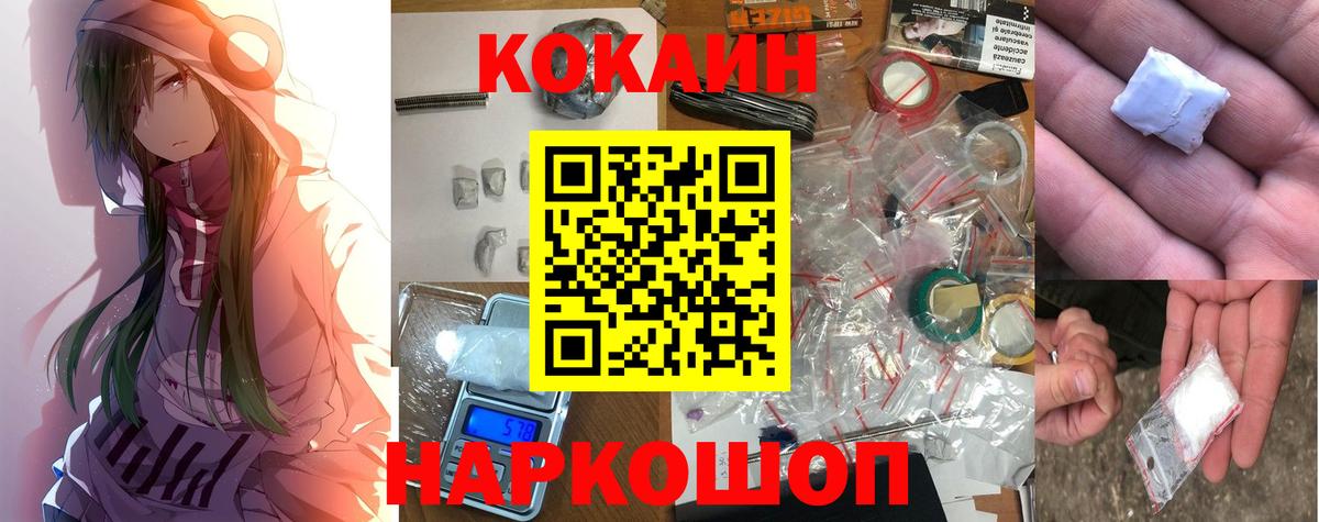 Дедовск  Кокаин  COCAIN 99%  Вход с VPN  КОКАИН 99% 