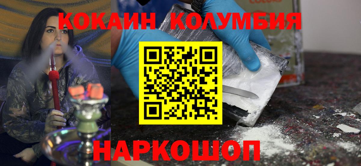 Кокаин Перу Дедовск