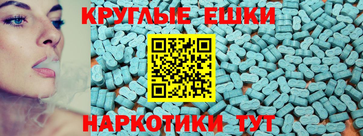 ЭКСТАЗИ  Вход с VPN  Дедовск  Ecstasy XTC 