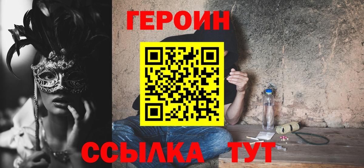Дедовск  Героин Афган  ГЕРОИН  Вход с VPN 