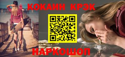кокаин Ливны