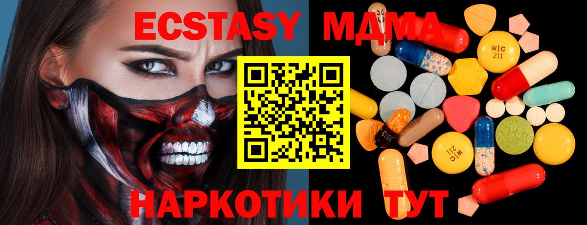 MDMA  MDMA VHQ  Вход с VPN  MDMA VHQ  Дедовск 