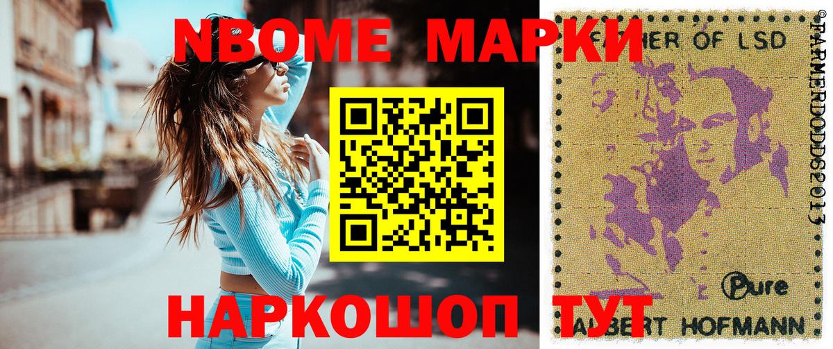 Наркотические марки 1,8мг  Вход с VPN  Дедовск 