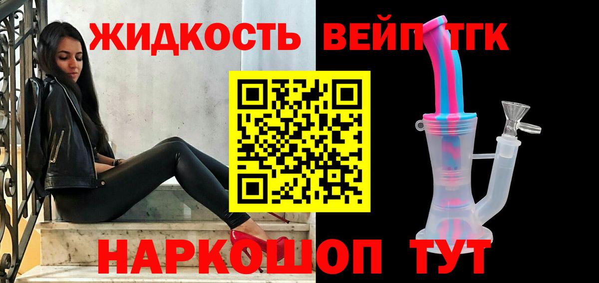 Дедовск  даркнет сайт  Вход с VPN  Дистиллят ТГК жижа  ТГК THC oil 