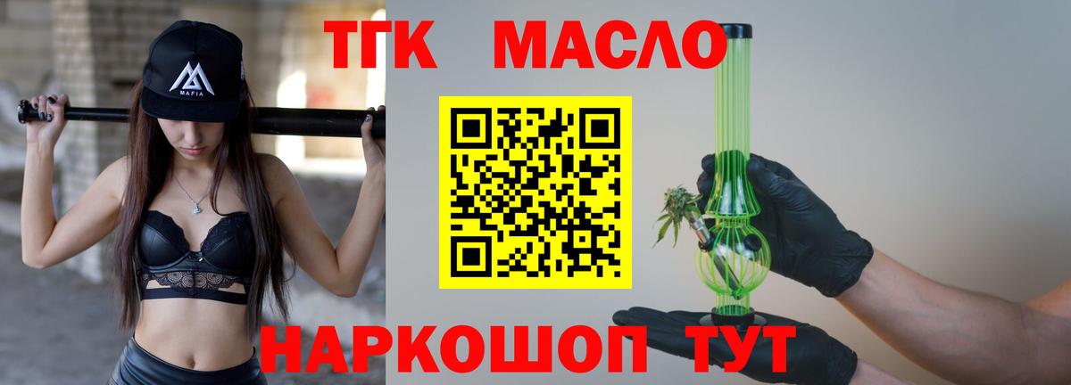 ТГК концентрат Дедовск