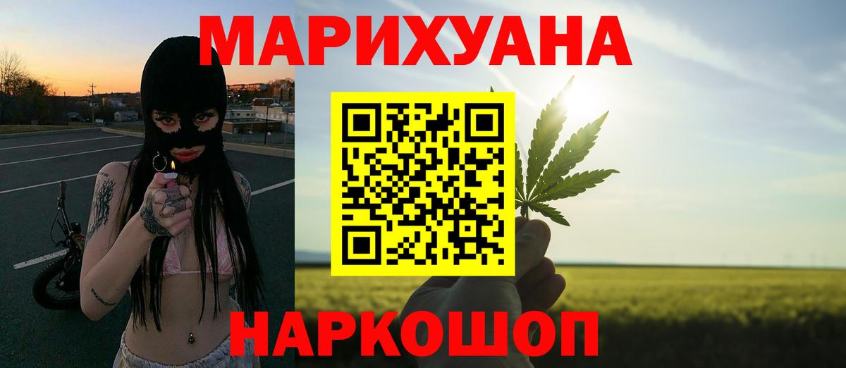 Дедовск  МАРИХУАНА марихуана  Вход с VPN  Бошки Шишки тримм  Конопля THC 21% 